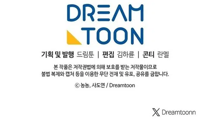 Seçkinin İkinci Yaşamı - Bölüm 220 Sayfa 54