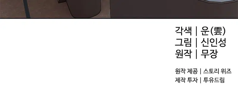 Kara Sahanın Tanrısı - Bölüm 130 Sayfa 23