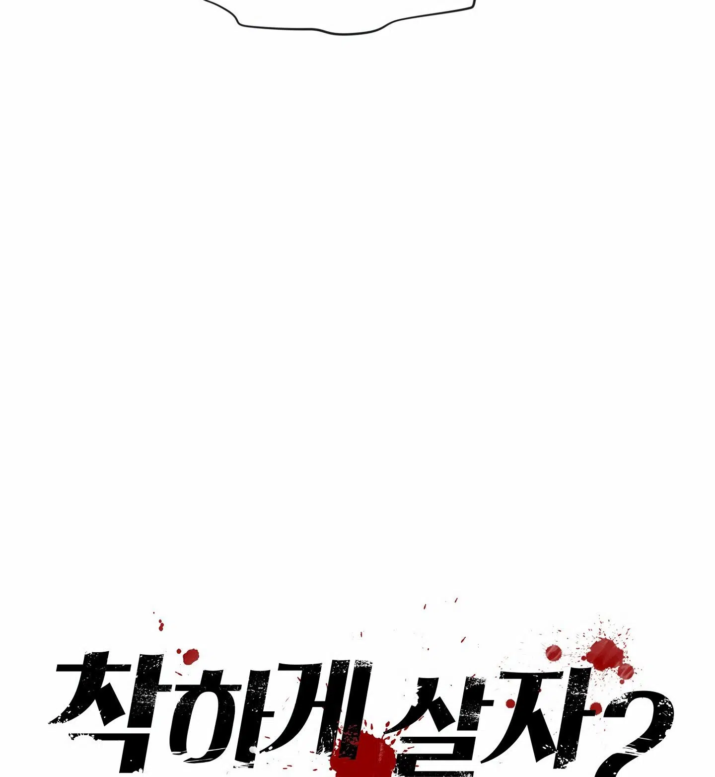 Bir Gangsterin İkinci Hayatı - Bölüm 116 Sayfa 10