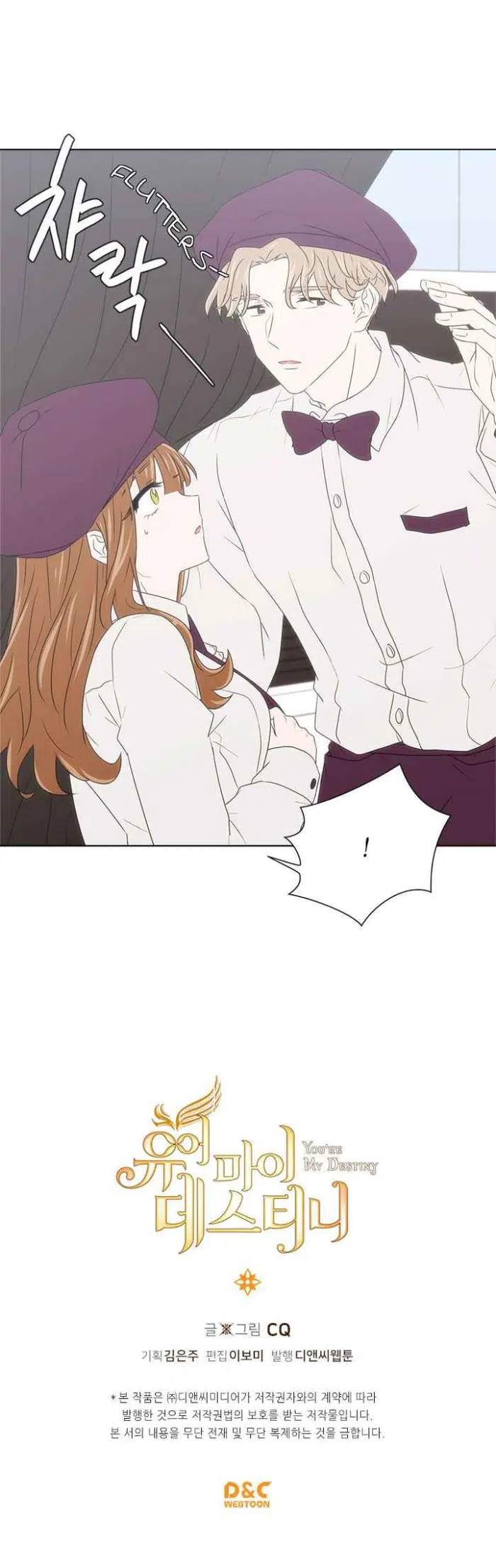 You Are My Destiny - Bölüm 17 Sayfa 24