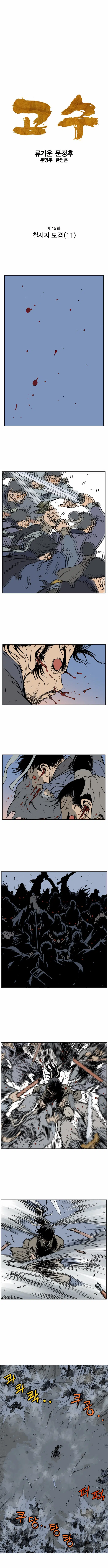Usta - Bölüm 46 Sayfa 2