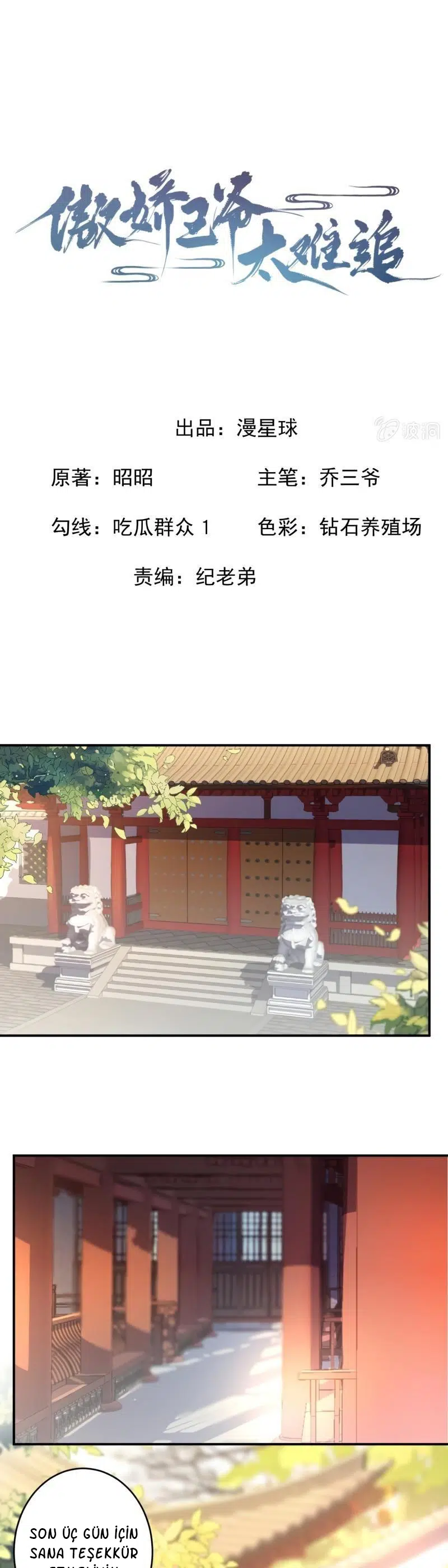It’s Too Hard to Chase the Tsundere Prince - Bölüm 100 Sayfa 2