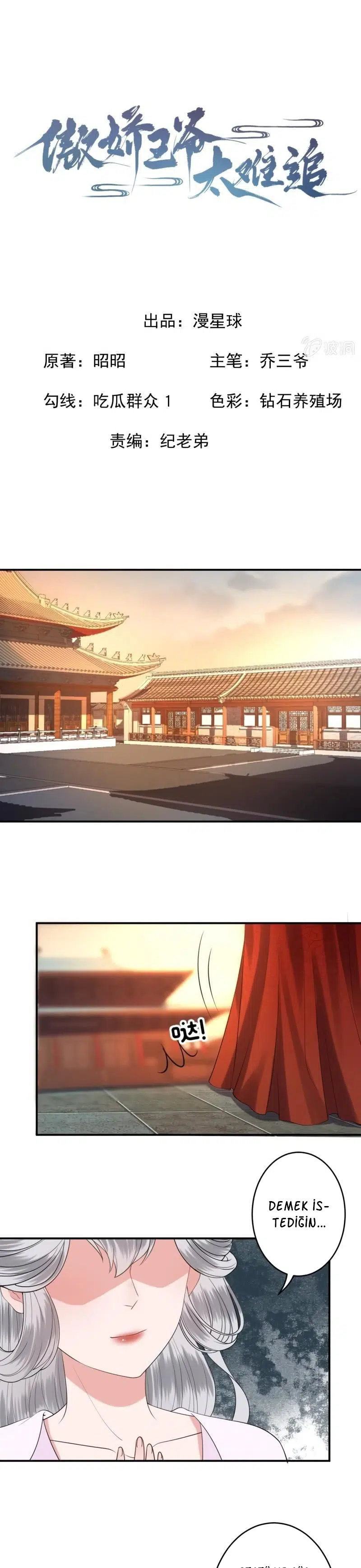 It’s Too Hard to Chase the Tsundere Prince - Bölüm 101 Sayfa 2