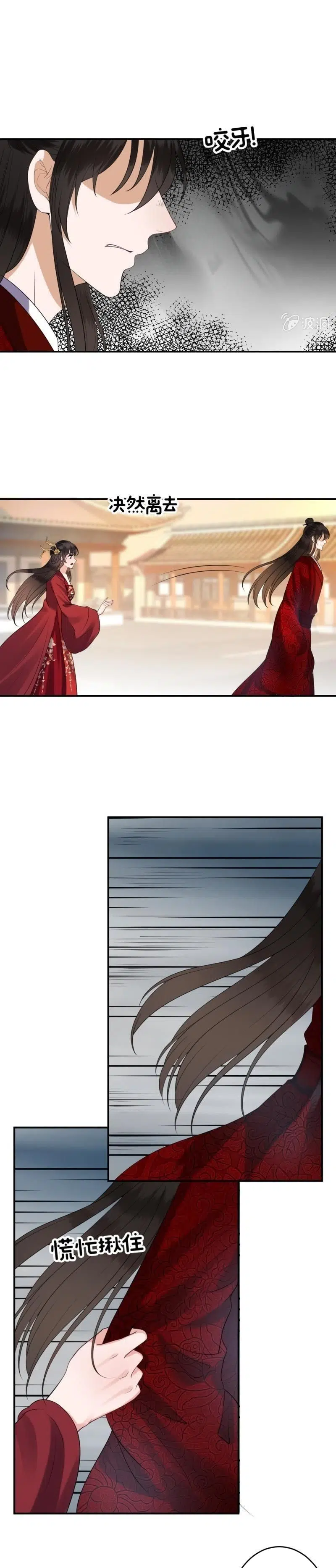 It’s Too Hard to Chase the Tsundere Prince - Bölüm 101 Sayfa 8