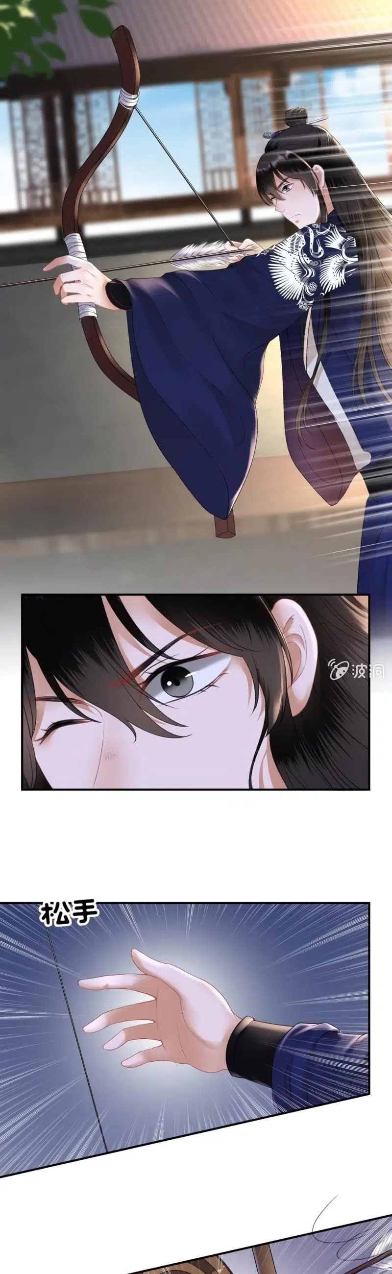 It’s Too Hard to Chase the Tsundere Prince - Bölüm 117 Sayfa 3