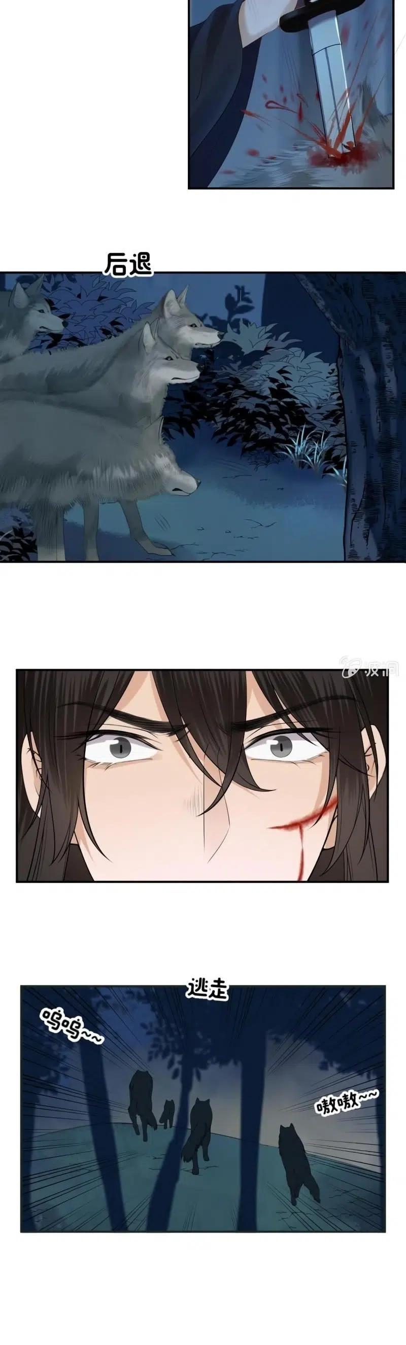 It’s Too Hard to Chase the Tsundere Prince - Bölüm 125 Sayfa 3