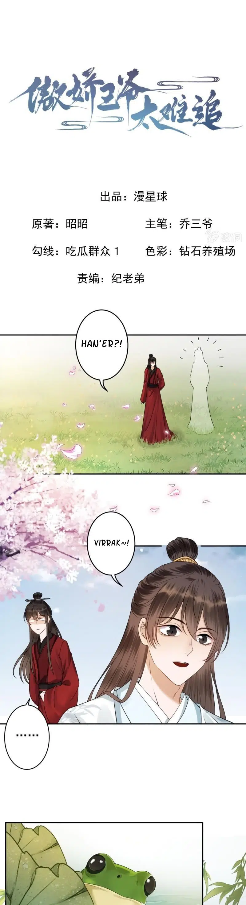 It’s Too Hard to Chase the Tsundere Prince - Bölüm 133 Sayfa 2