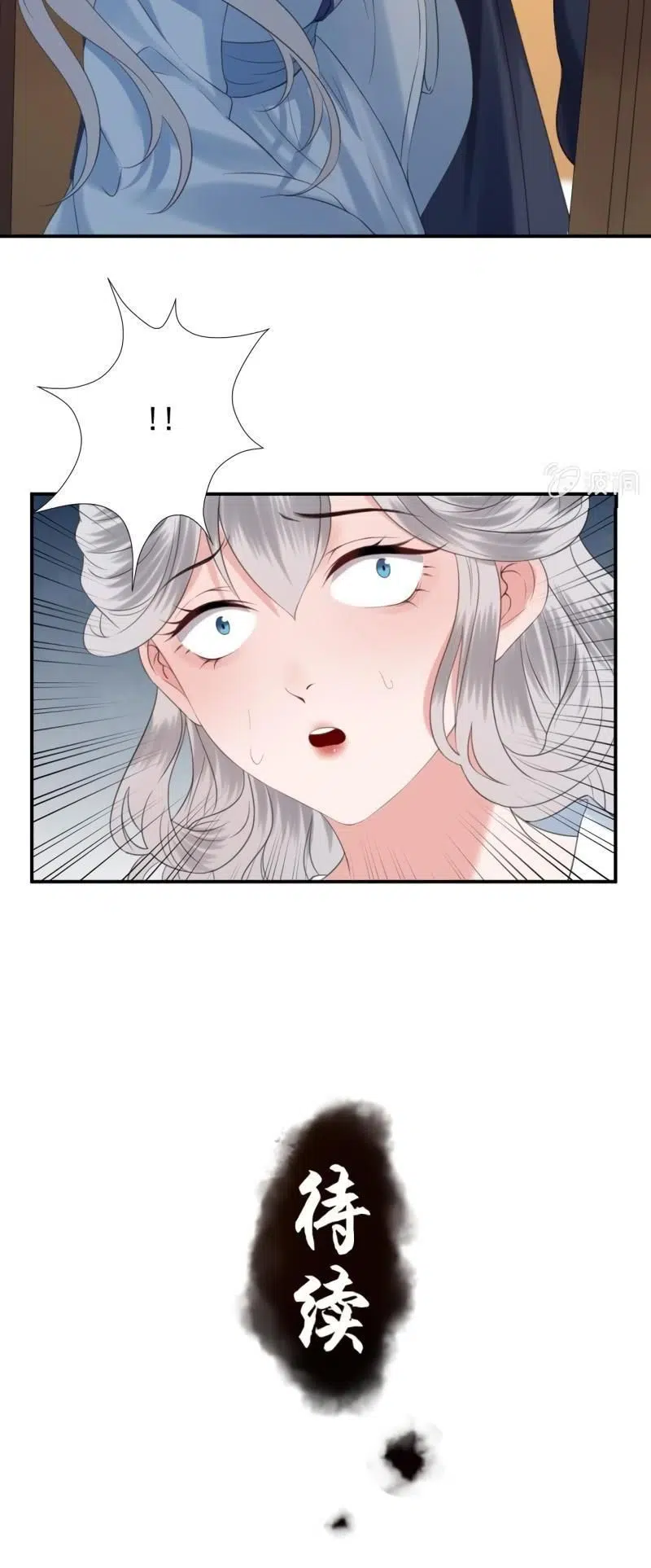 It’s Too Hard to Chase the Tsundere Prince - Bölüm 142 Sayfa 17