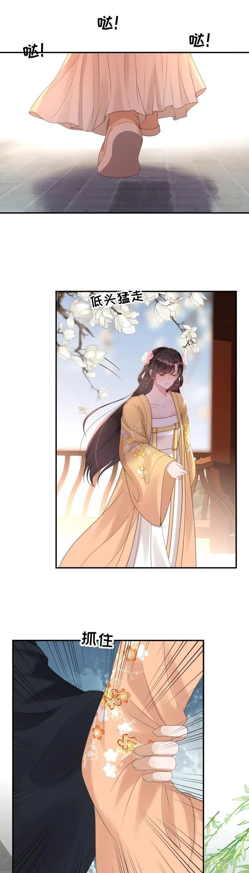 It’s Too Hard to Chase the Tsundere Prince - Bölüm 150 Sayfa 3