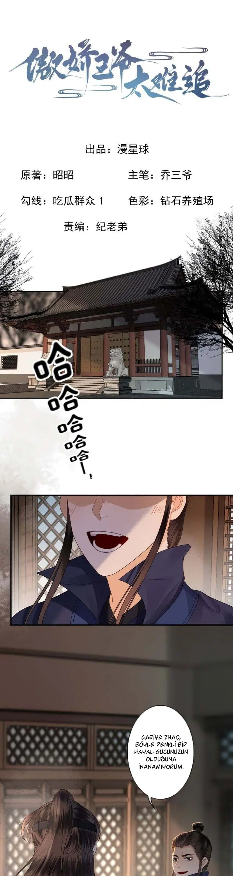 It’s Too Hard to Chase the Tsundere Prince - Bölüm 179 Sayfa 2