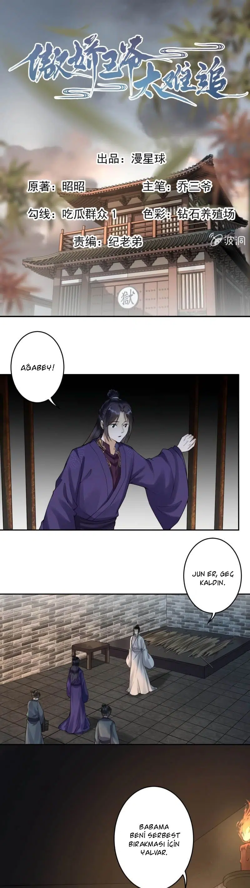 It’s Too Hard to Chase the Tsundere Prince - Bölüm 184 Sayfa 2