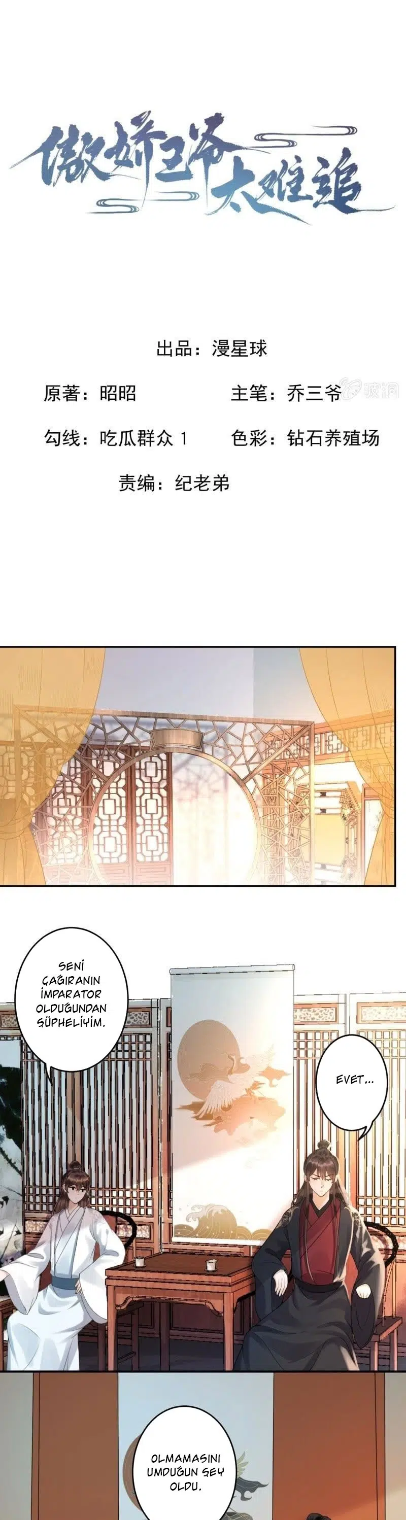 It’s Too Hard to Chase the Tsundere Prince - Bölüm 198 Sayfa 2