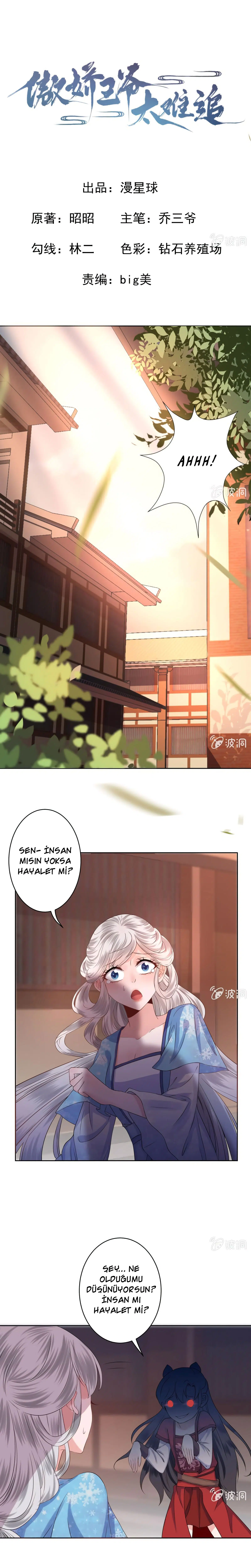 It’s Too Hard to Chase the Tsundere Prince - Bölüm 19 Sayfa 2