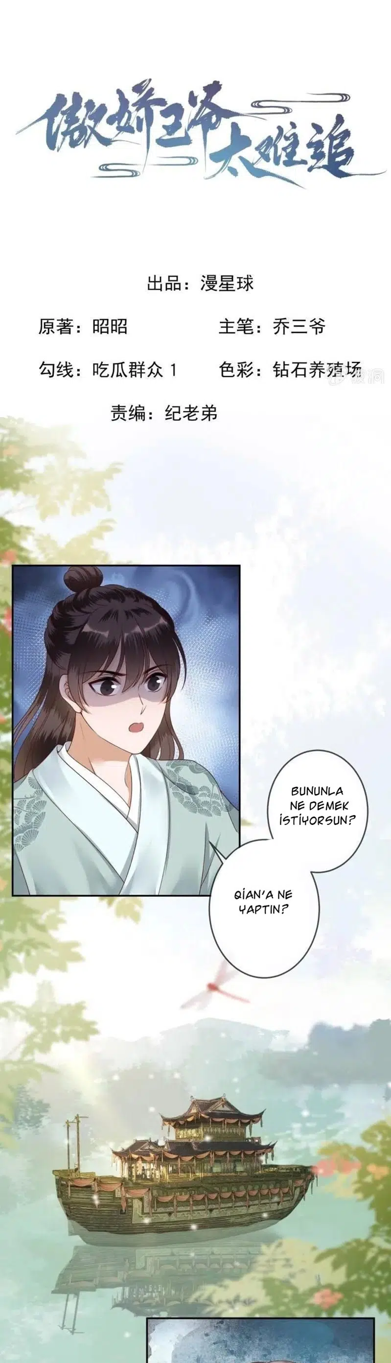 It’s Too Hard to Chase the Tsundere Prince - Bölüm 207 Sayfa 2