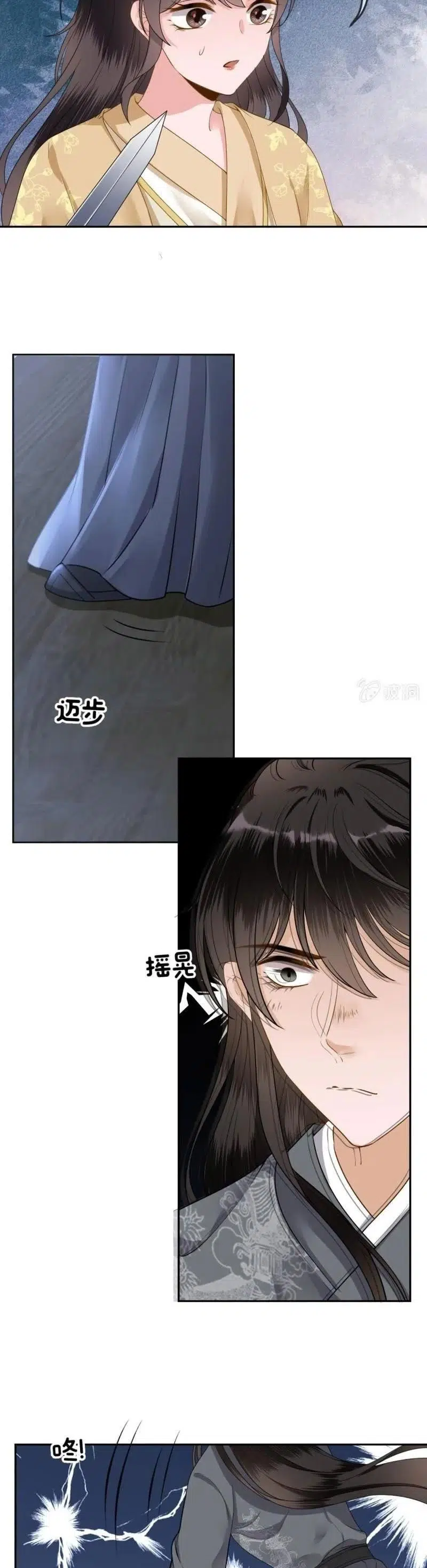 It’s Too Hard to Chase the Tsundere Prince - Bölüm 209 Sayfa 4