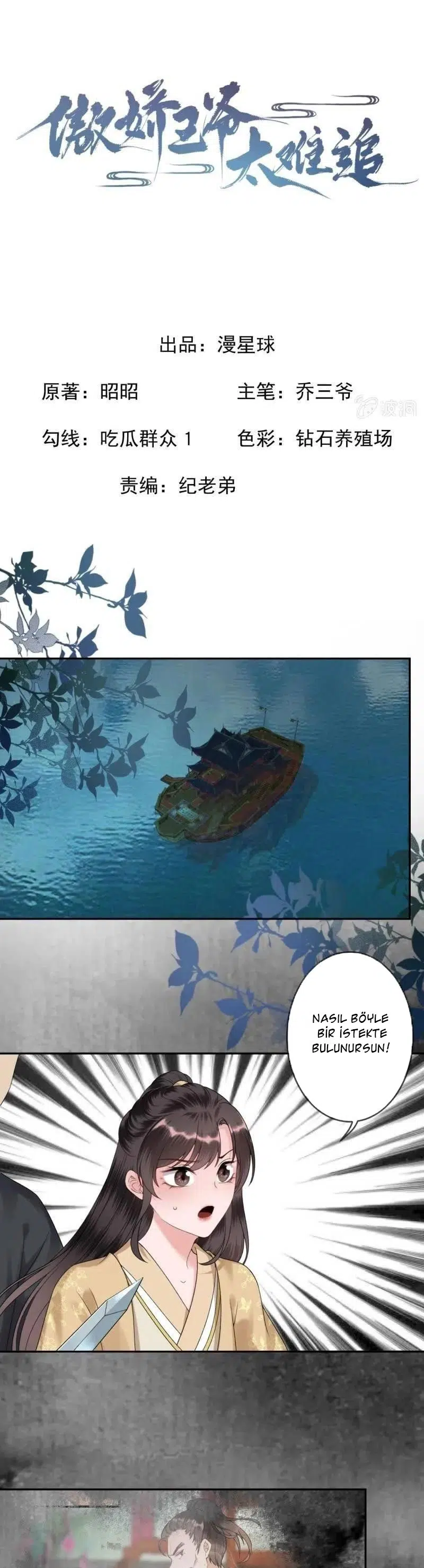 It’s Too Hard to Chase the Tsundere Prince - Bölüm 210 Sayfa 2