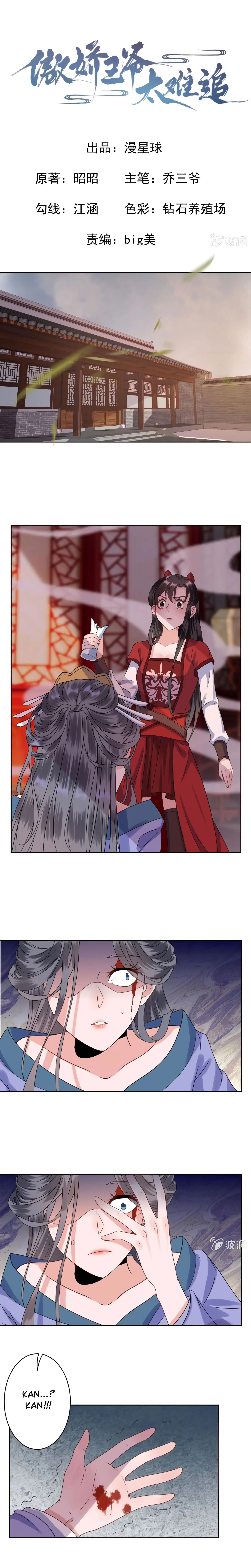 It’s Too Hard to Chase the Tsundere Prince - Bölüm 28 Sayfa 2