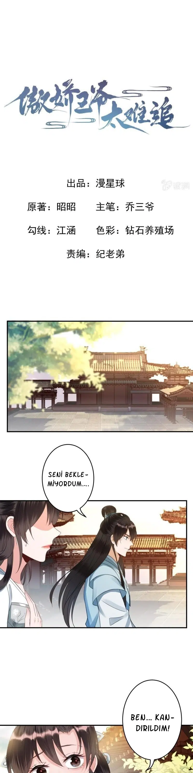 It’s Too Hard to Chase the Tsundere Prince - Bölüm 77 Sayfa 2