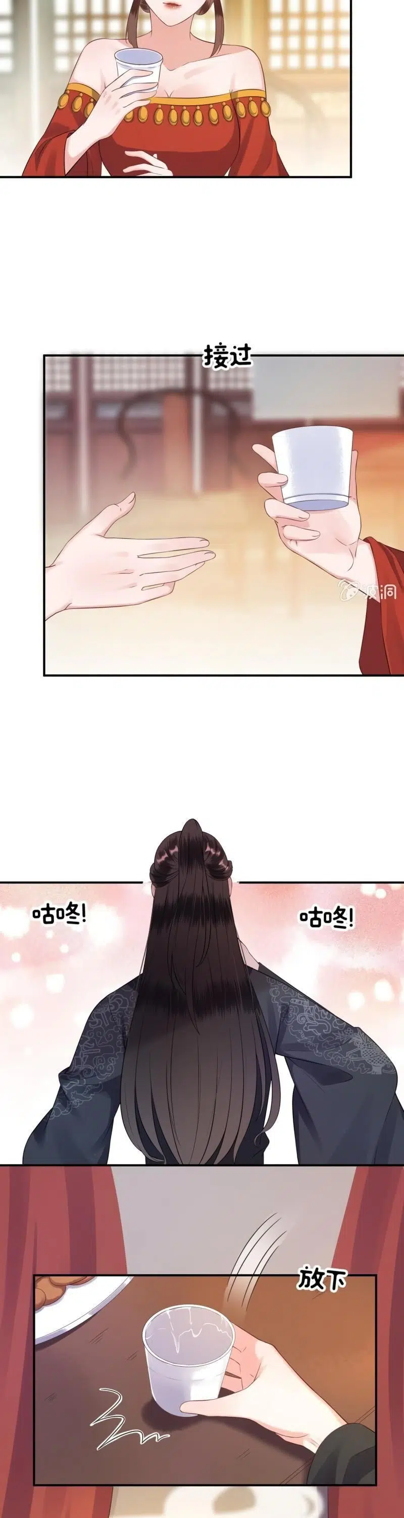 It’s Too Hard to Chase the Tsundere Prince - Bölüm 80 Sayfa 4