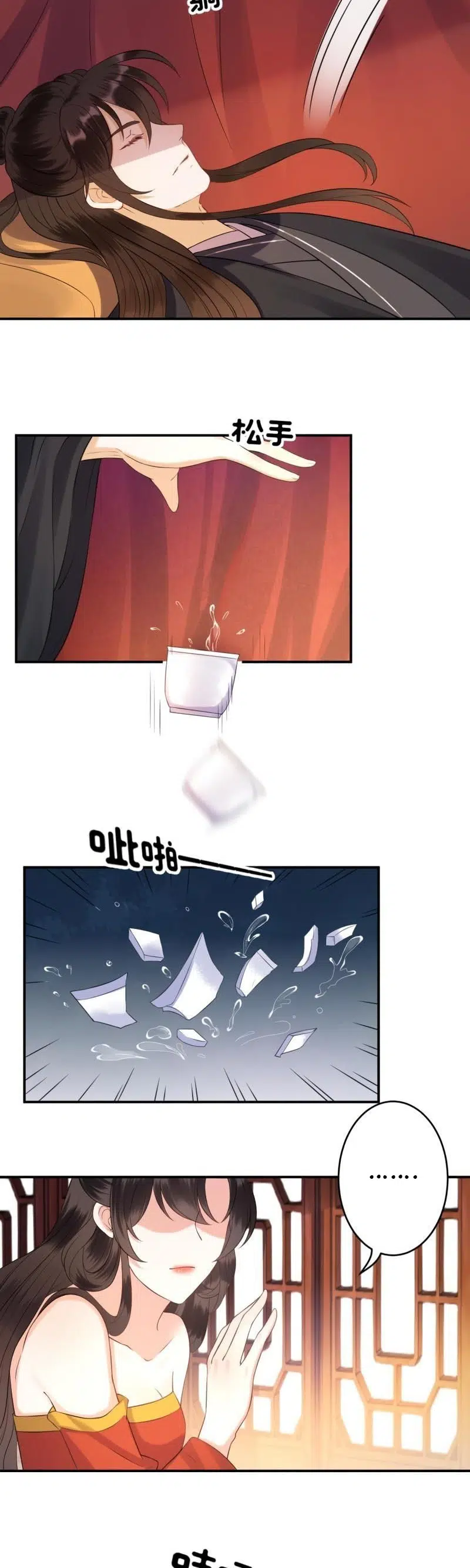 It’s Too Hard to Chase the Tsundere Prince - Bölüm 81 Sayfa 15