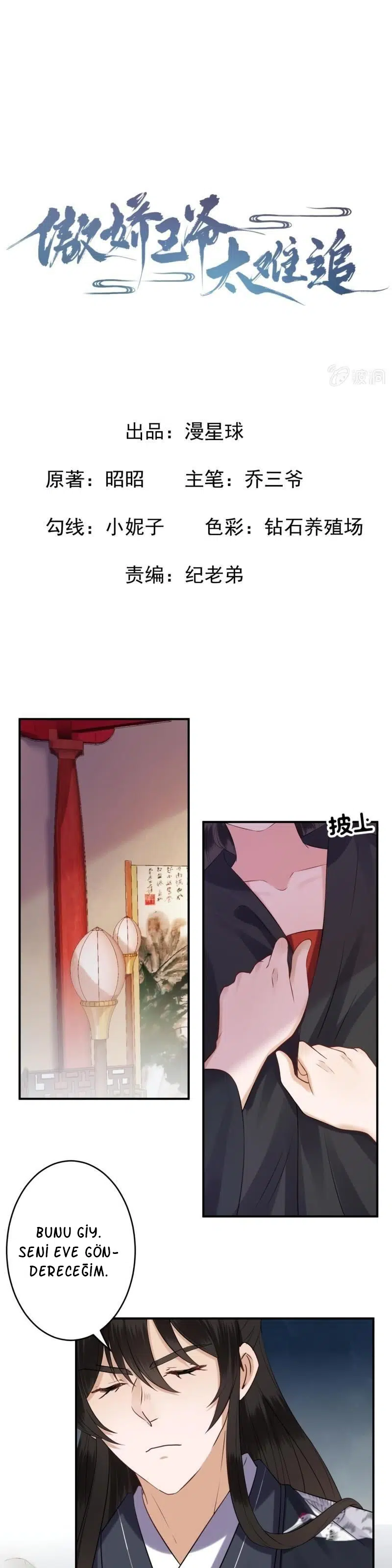 It’s Too Hard to Chase the Tsundere Prince - Bölüm 85 Sayfa 2