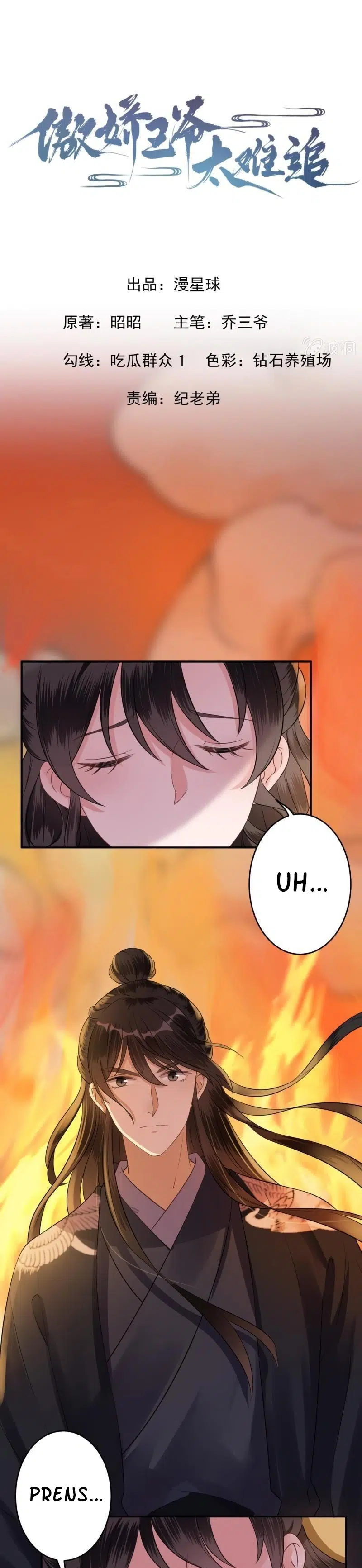 It’s Too Hard to Chase the Tsundere Prince - Bölüm 86 Sayfa 2
