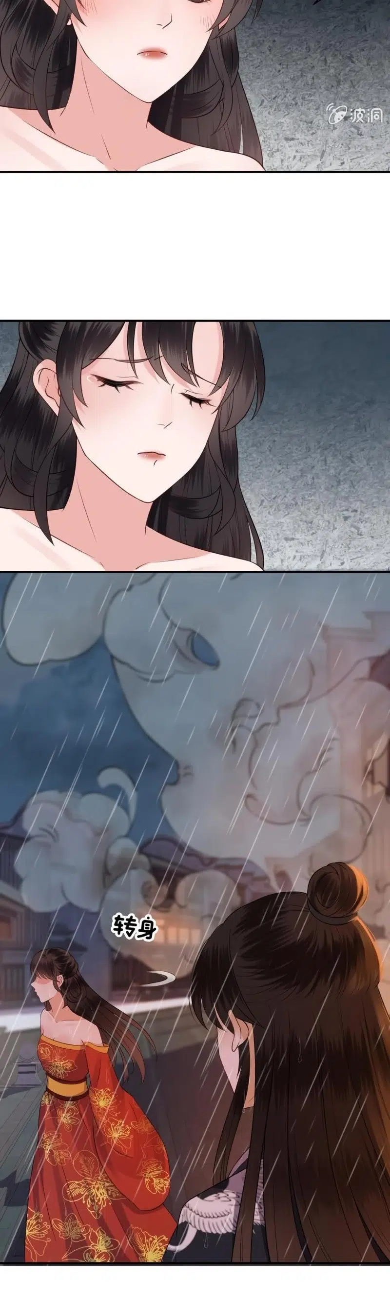 It’s Too Hard to Chase the Tsundere Prince - Bölüm 86 Sayfa 19
