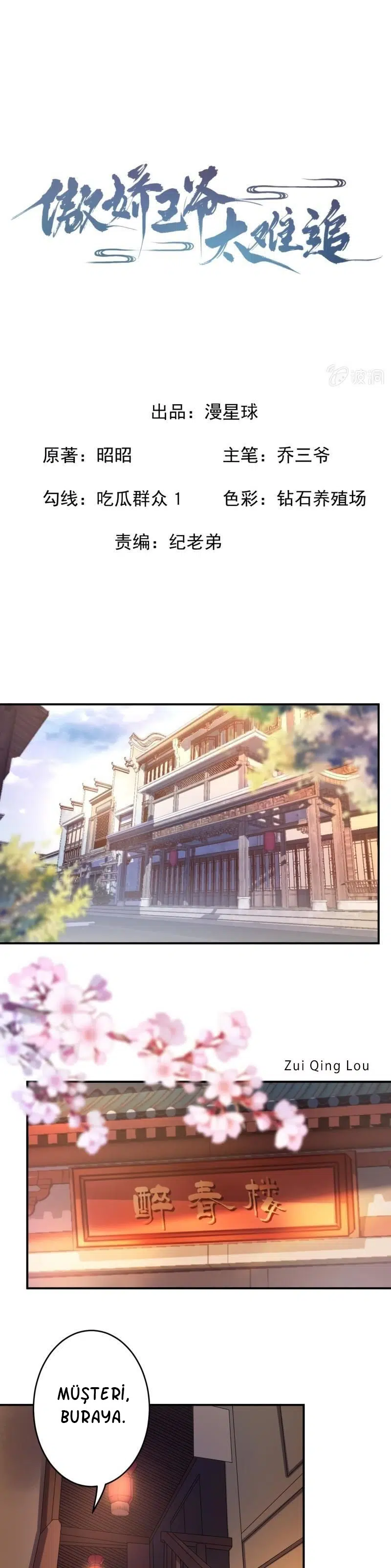 It’s Too Hard to Chase the Tsundere Prince - Bölüm 88 Sayfa 2