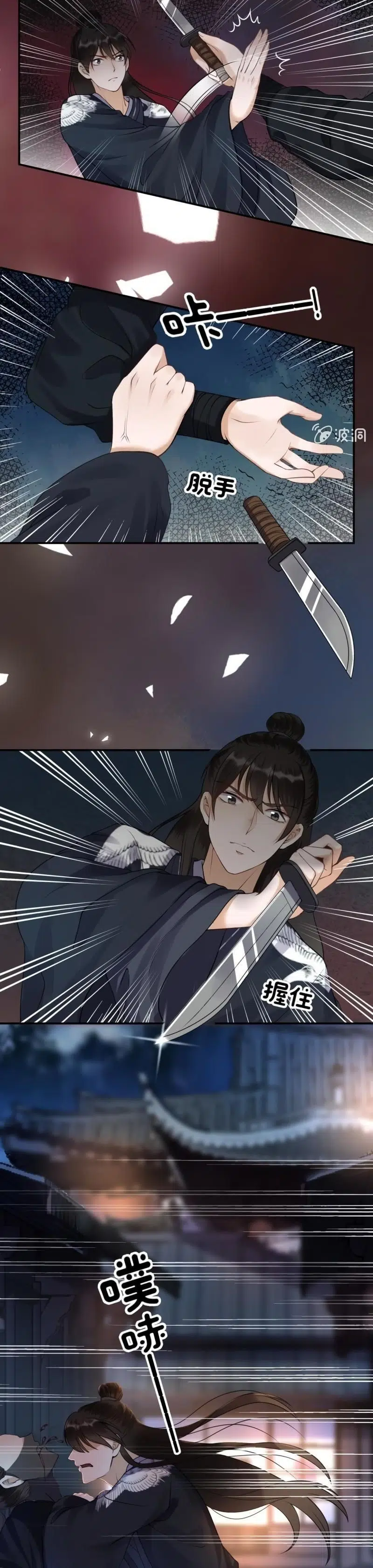 It’s Too Hard to Chase the Tsundere Prince - Bölüm 89 Sayfa 10