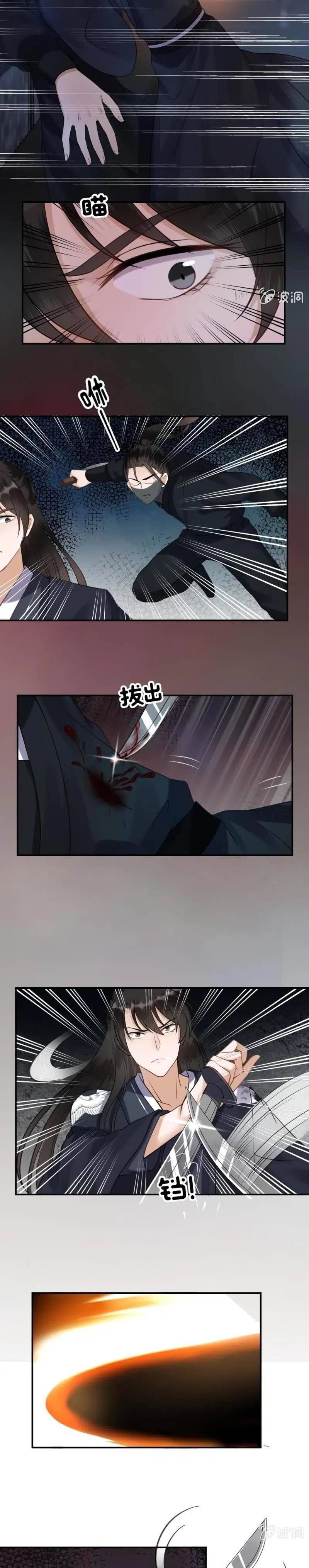It’s Too Hard to Chase the Tsundere Prince - Bölüm 89 Sayfa 11