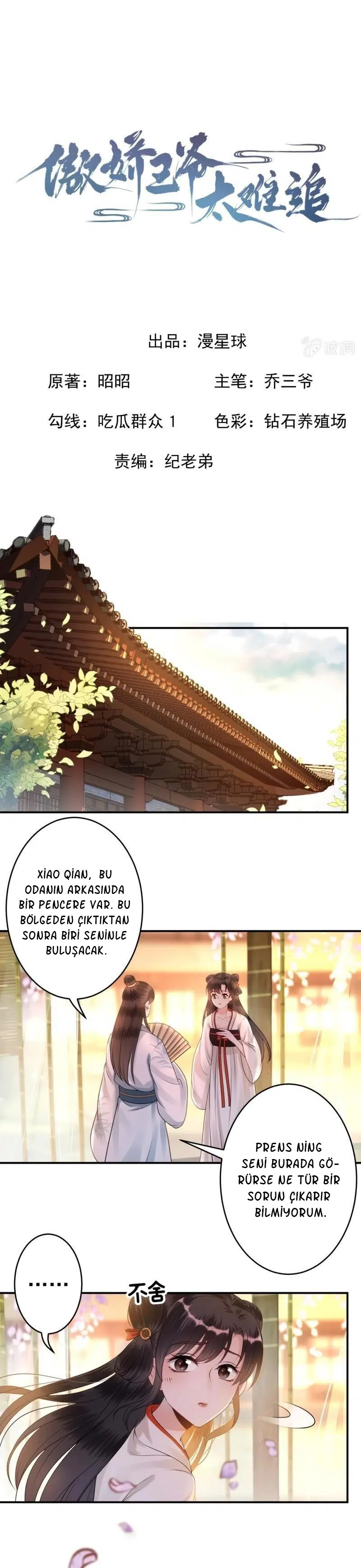 It’s Too Hard to Chase the Tsundere Prince - Bölüm 92 Sayfa 2