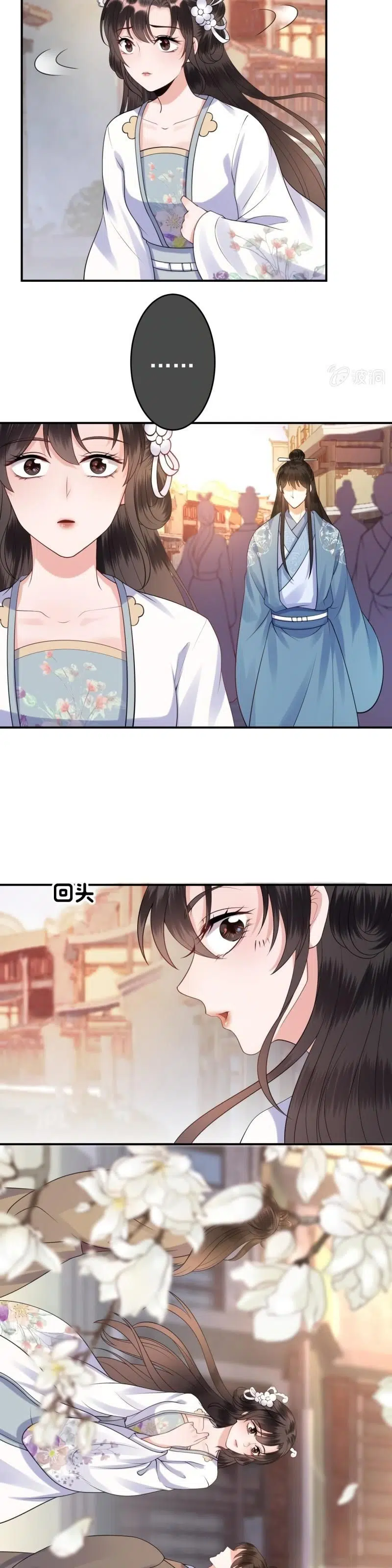 It’s Too Hard to Chase the Tsundere Prince - Bölüm 94 Sayfa 3