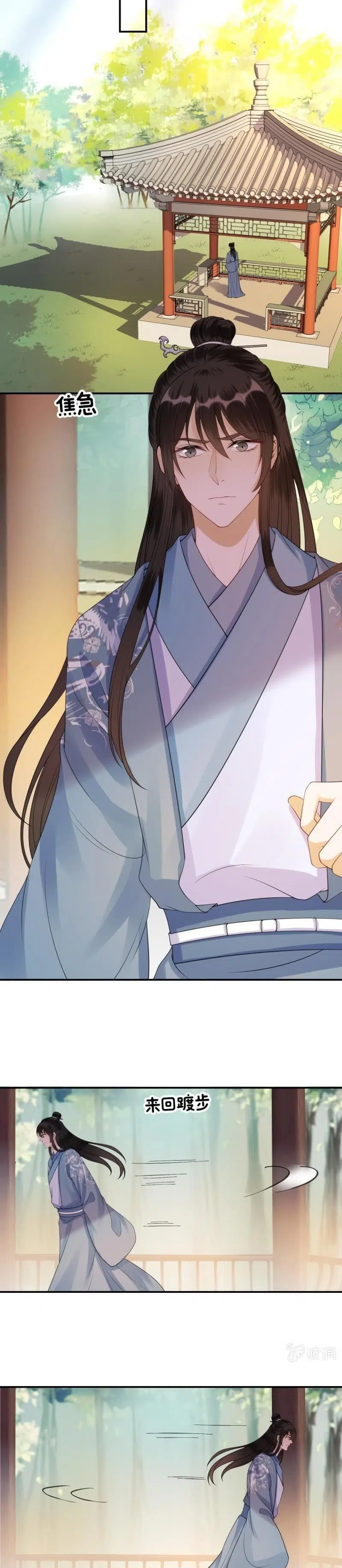 It’s Too Hard to Chase the Tsundere Prince - Bölüm 97 Sayfa 5