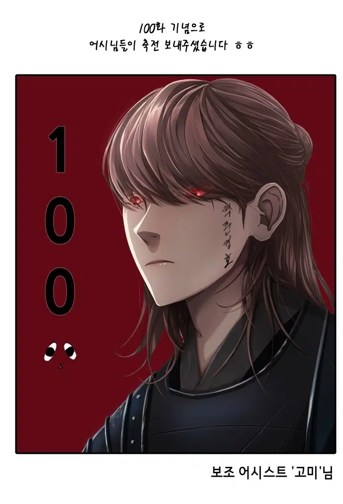 Ölümün Oğlu - Bölüm 100 Sayfa 61