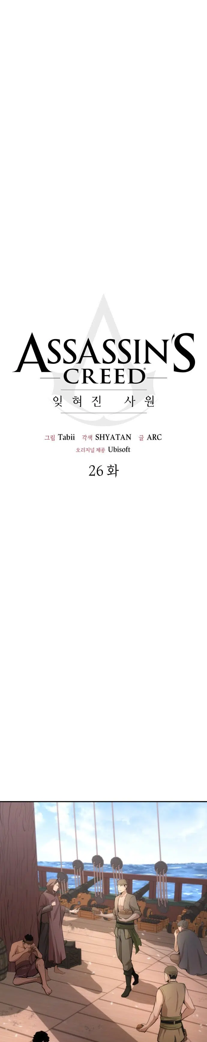 Suikastçının İnancı – Unutulmuş Tapınak - Bölüm 26 Sayfa 20