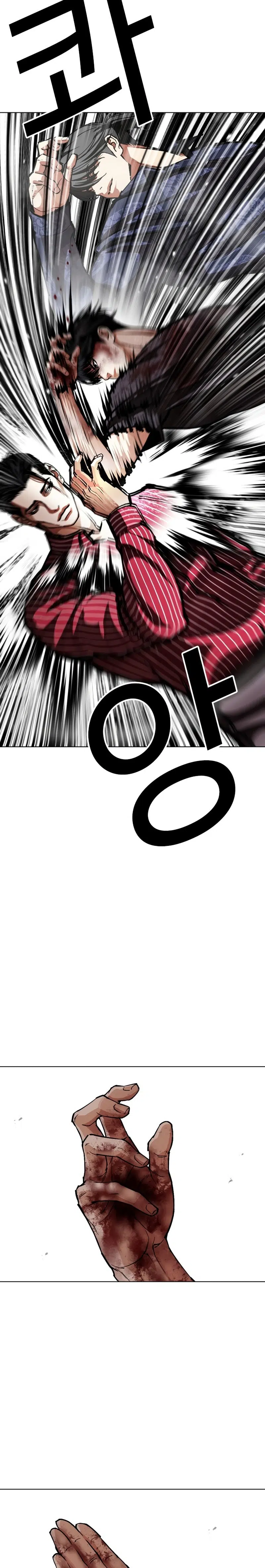 Görünüşçülük - Bölüm 599 Sayfa 6