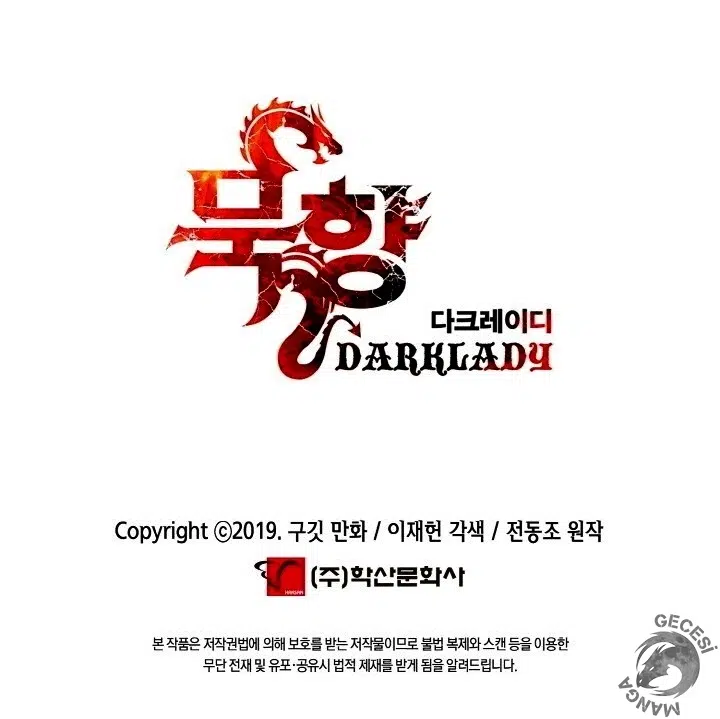 Mookhyang – Kara Leydi - Bölüm 69 Sayfa 30