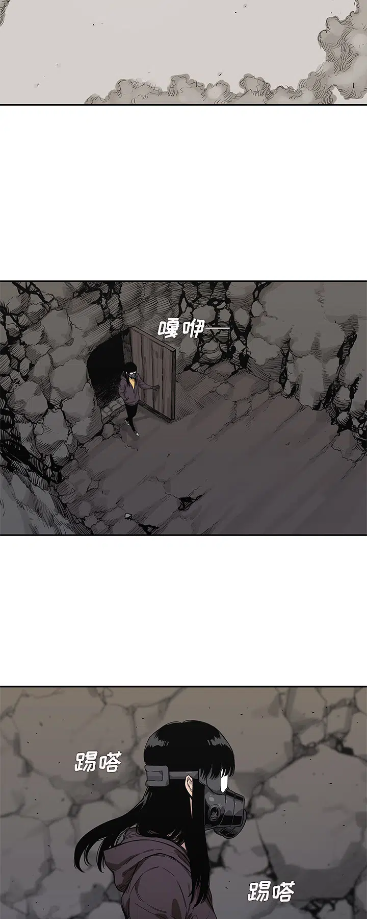 Süvari Kurye - Bölüm 63 Sayfa 3