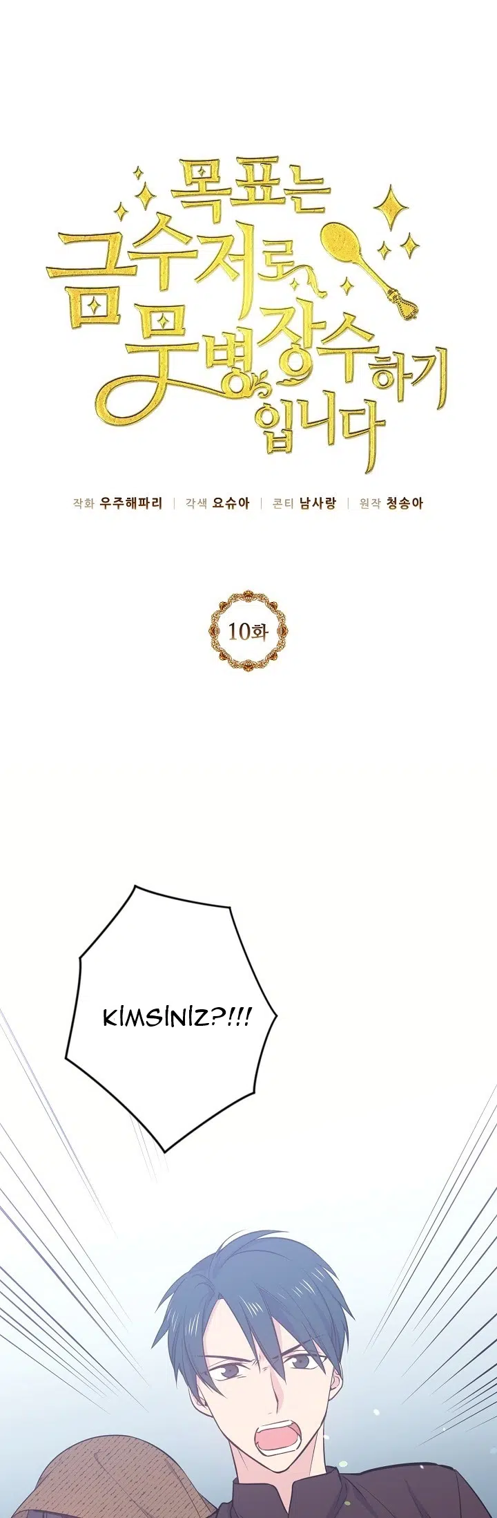 Bu Kez Sadece Rahat Yaşayacağım - Bölüm 10 Sayfa 2