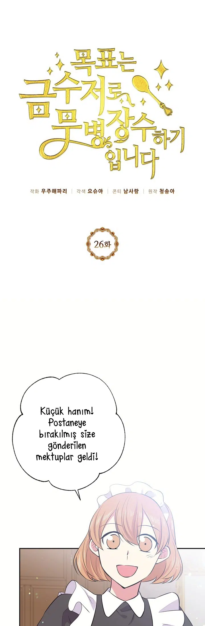 Bu Kez Sadece Rahat Yaşayacağım - Bölüm 26 Sayfa 21