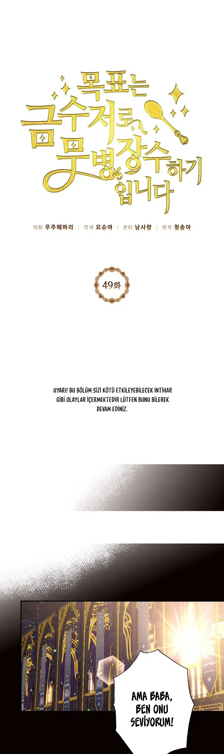 Bu Kez Sadece Rahat Yaşayacağım - Bölüm 49 Sayfa 2