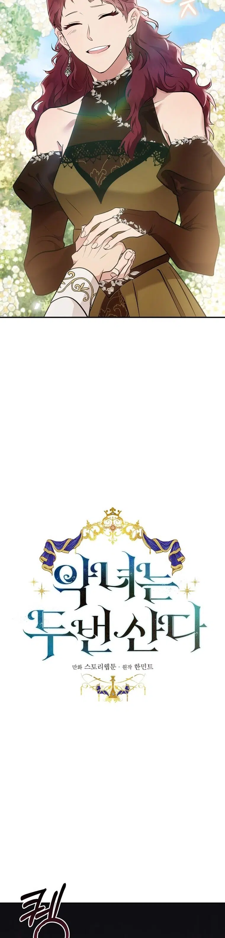 Kötülüğün İkinci Yaşamı - Bölüm 190 Sayfa 6