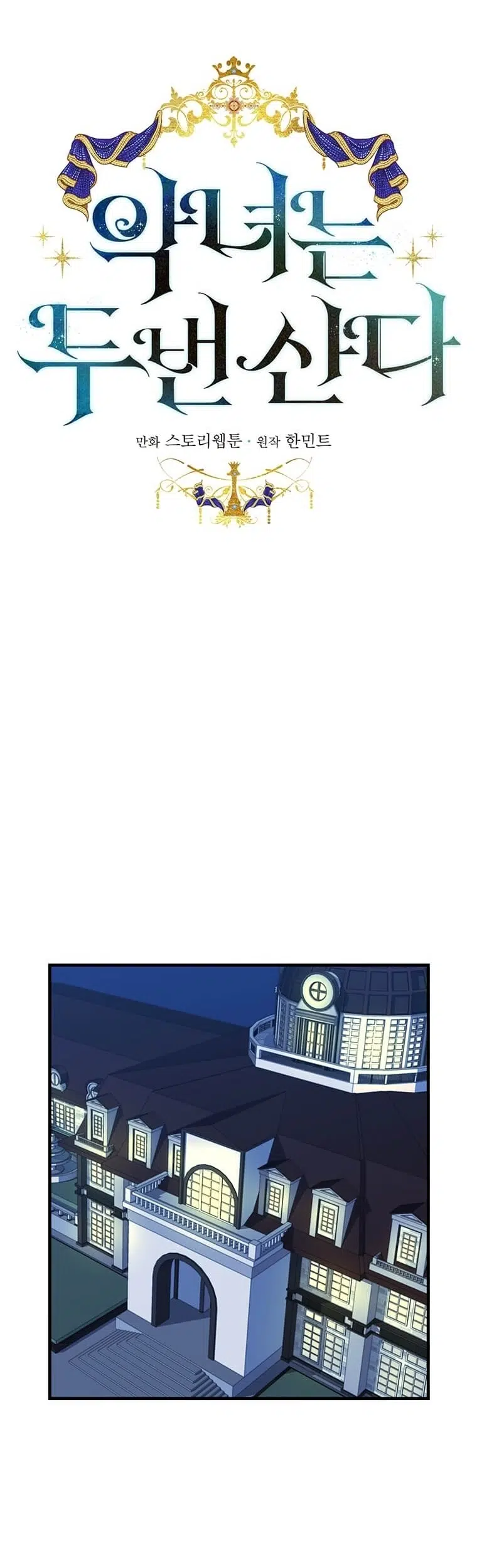 Kötülüğün İkinci Yaşamı - Bölüm 95 Sayfa 24