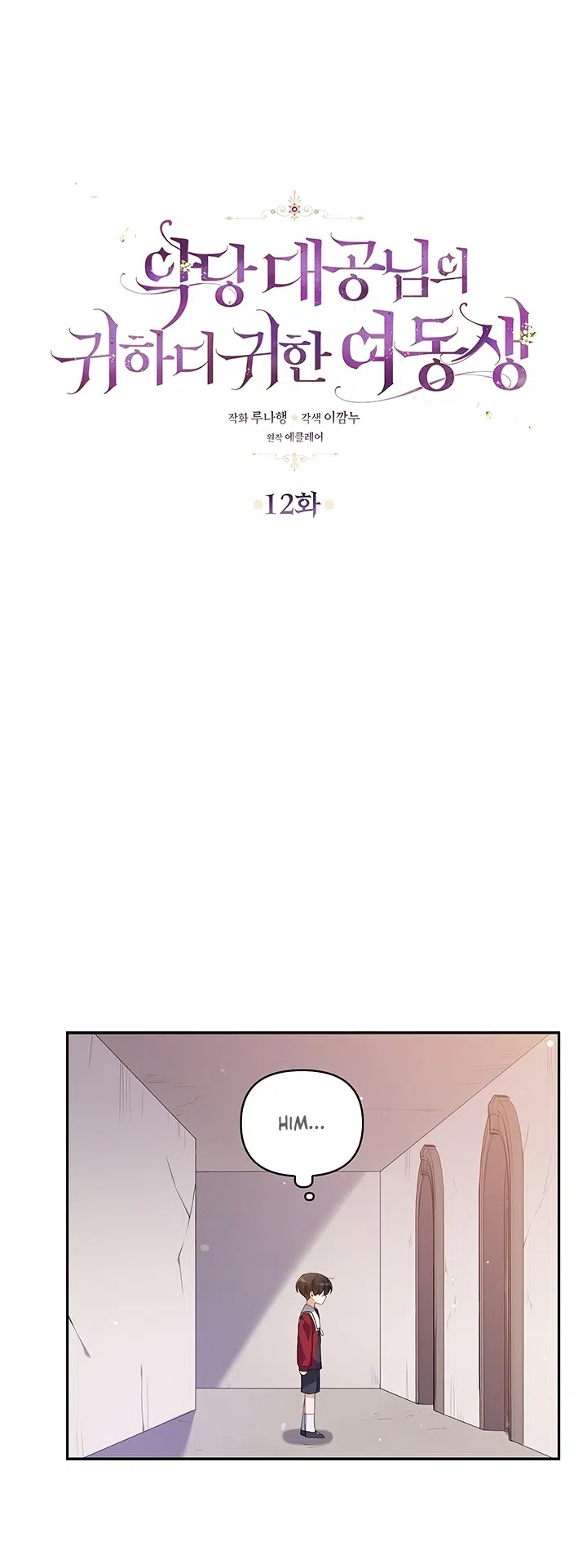 Büyük Dükün Kıymetli Kız Kardeşi - Bölüm 12 Sayfa 7
