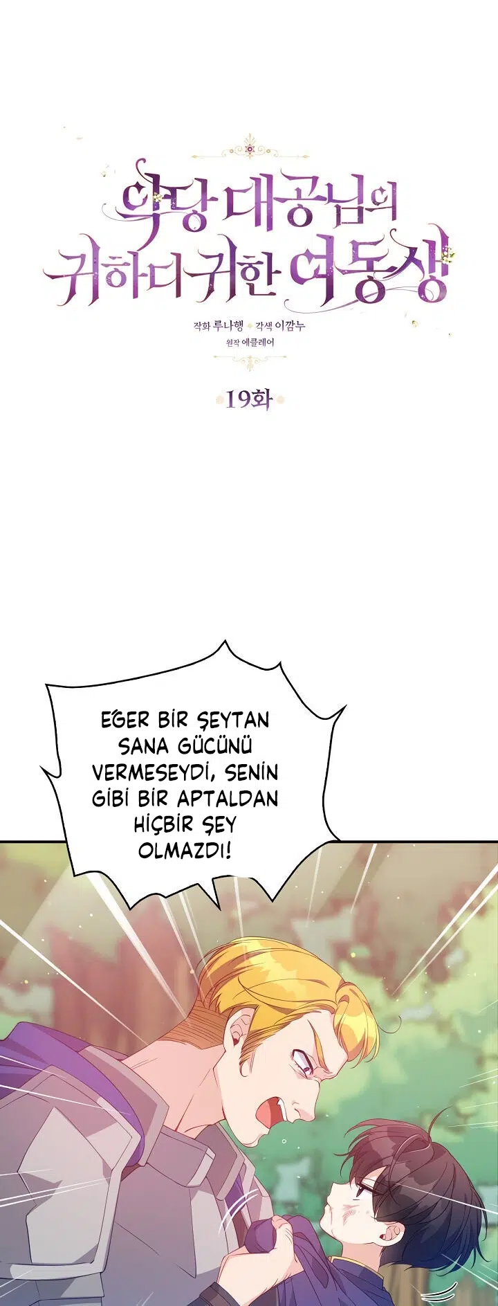 Büyük Dükün Kıymetli Kız Kardeşi - Bölüm 19 Sayfa 5