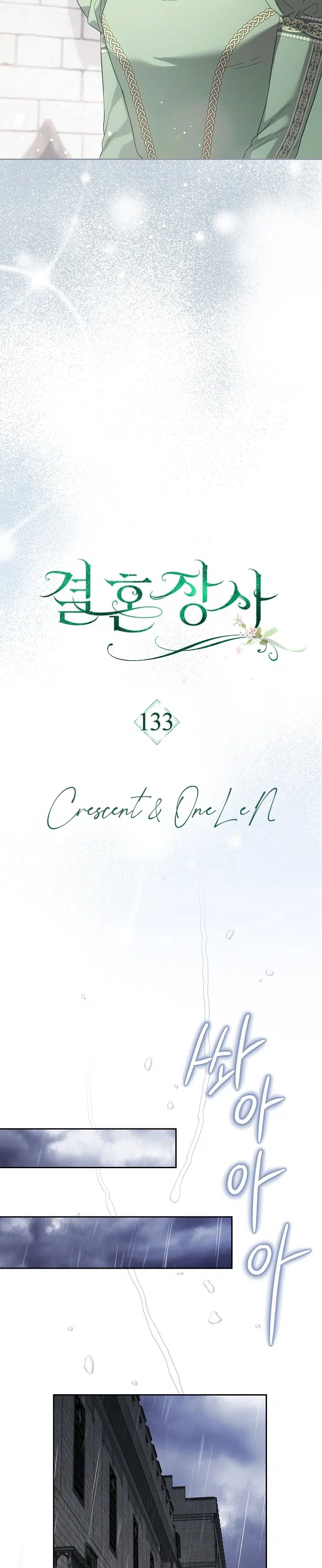 Anlaşmalı Evlilik - Bölüm 133 Sayfa 17
