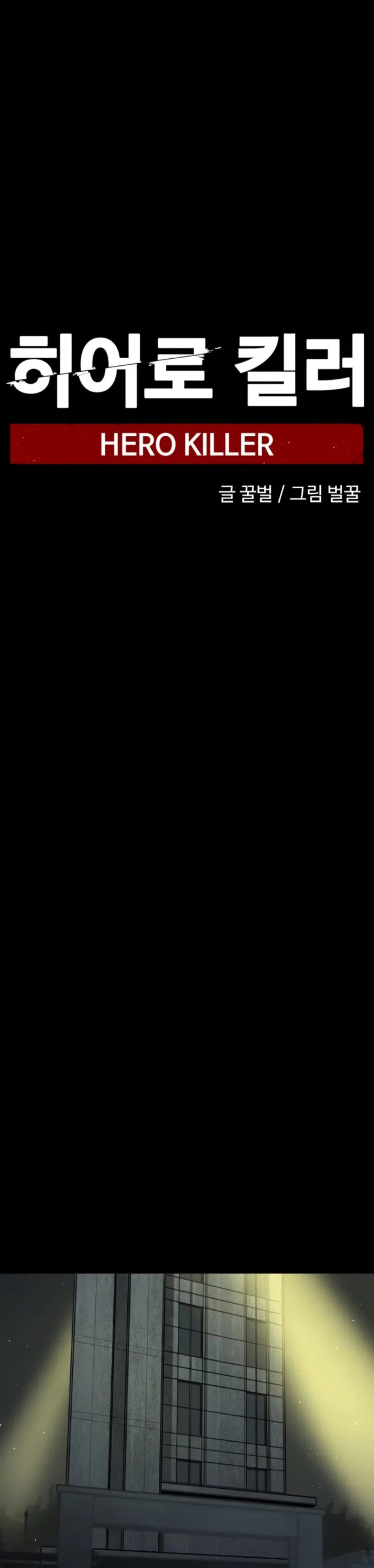 Kahraman Katili - Bölüm 9 Sayfa 10
