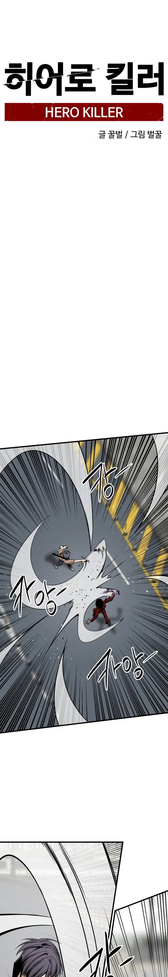 Kahraman Katili - Bölüm 91 Sayfa 11