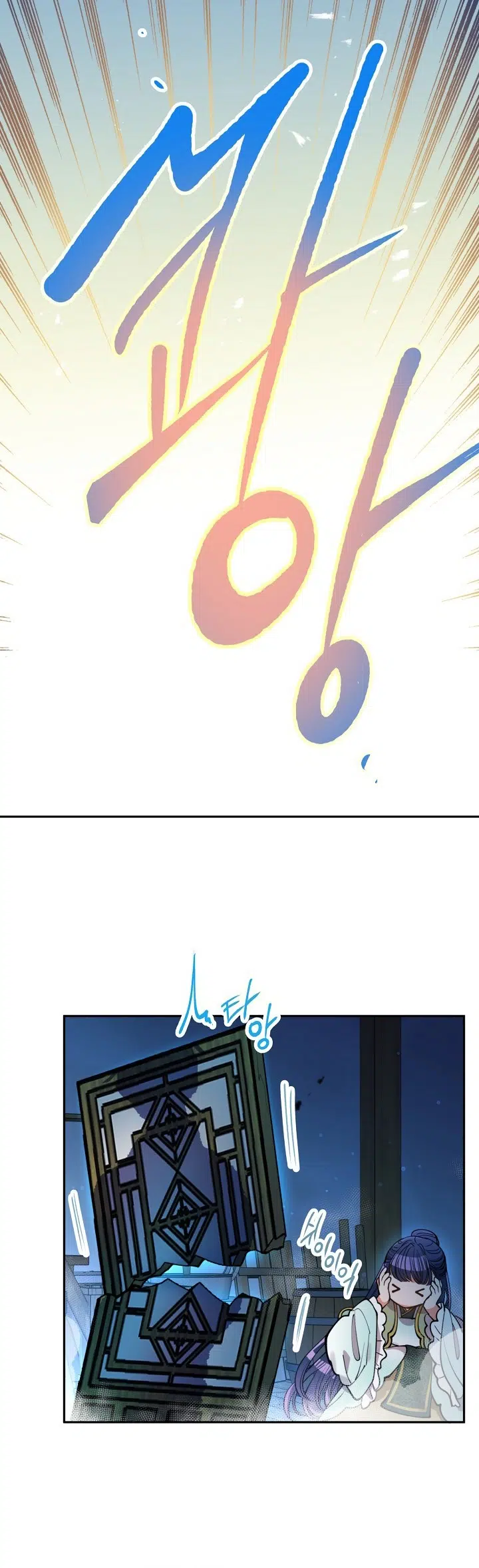 Göksel Gelin - Bölüm 62 Sayfa 33