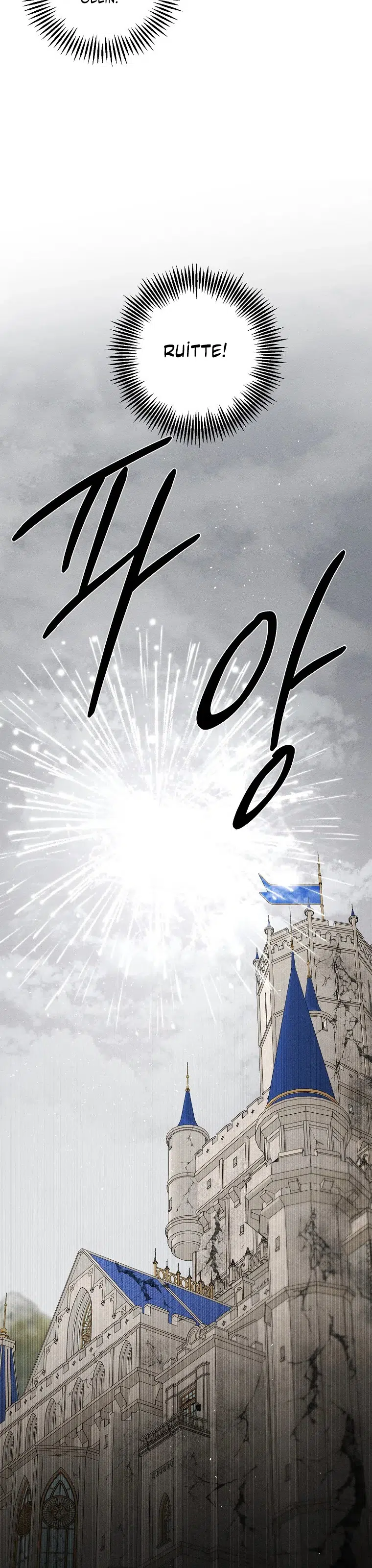 Kardeş Koruma Operasyonu - Bölüm 105 Sayfa 14
